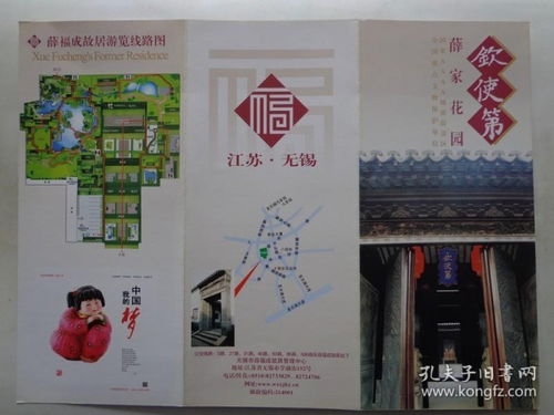 全部商品 地图痴 孔夫子旧书网