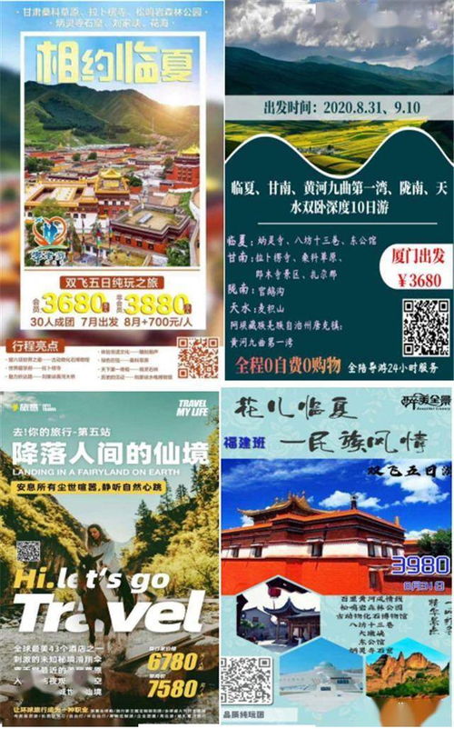 修炼内功丰富旅游产品 创新发展开拓新兴市场