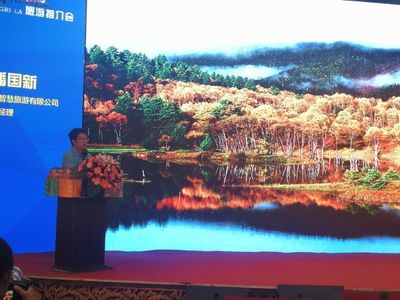 牦小牛旅游网精彩亮相“世界的香格里拉”旅游推介会