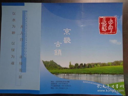全部商品 地图痴 孔夫子旧书网