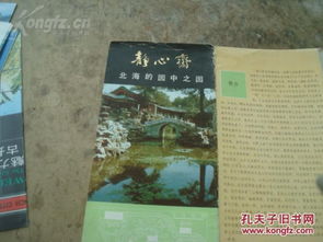 全部商品 地图痴 孔夫子旧书网