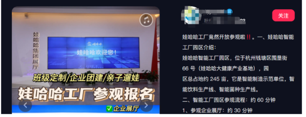 宗馥莉辞职,影响娃哈哈继续拥抱文旅吗?