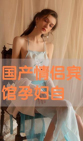 国产孕妇,孕育新生命,共筑幸福家园 第2张 国产孕妇,孕育新生命,共筑幸福家园 第2张