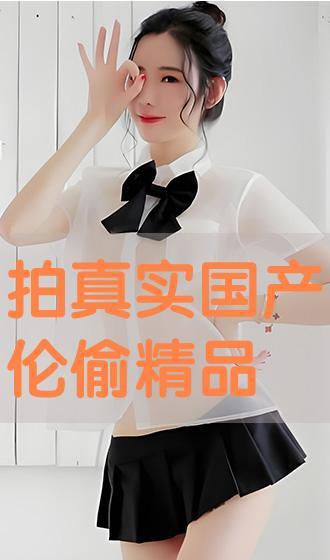 国产伦理精品 第2张 国产伦理精品 第2张