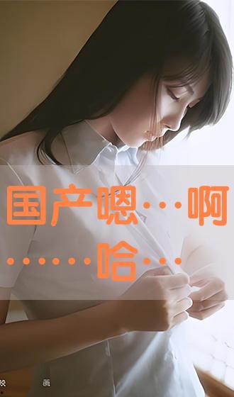 国产嗯啊,探寻中国本土声音的魅力 第2张 国产嗯啊,探寻中国本土声音的魅力 第2张