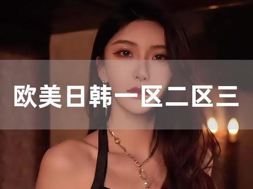 欧美日韩岛国国产 第3张 欧美日韩岛国国产 第3张