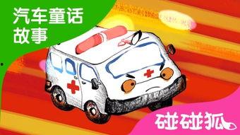 国产碰碰,创新碰撞，打造国内亲子娱乐新风尚  第2张