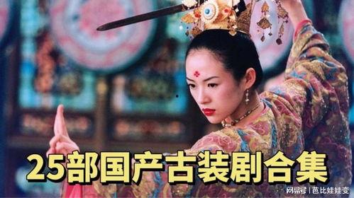 国产古装伦理电影,国产古装伦理电影深度解析 第2张 国产古装伦理电影,国产古装伦理电影深度解析 第2张