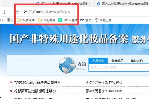 国产地址,国产地址魅力之旅  第2张