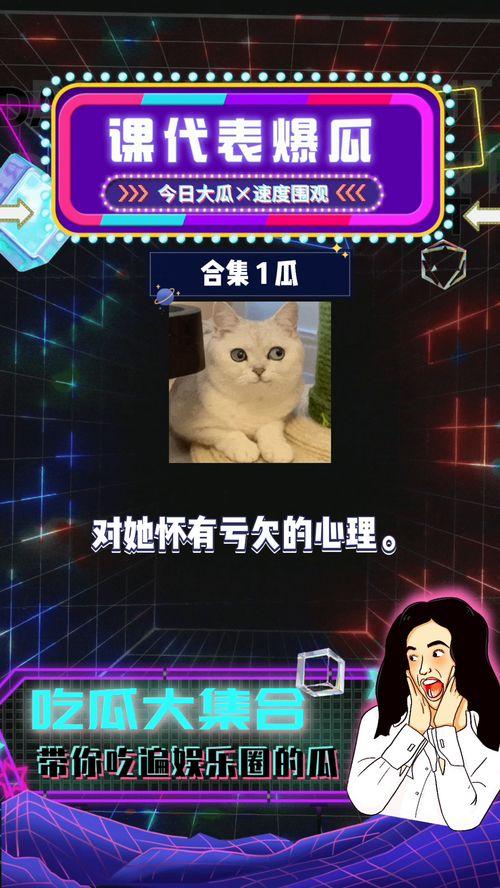 八卦娱乐吃瓜直播下载,揭秘吃瓜直播背后的下载热潮