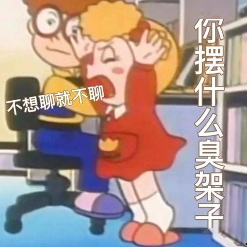 吃瓜表情怎么回复男朋友,如何回应男友的吃瓜表情