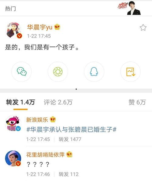 华晨宇张碧晨娱乐吃瓜君,吃瓜君揭秘幕后真相