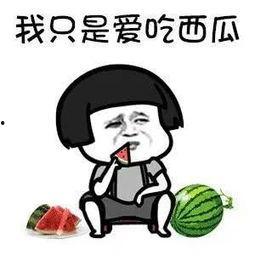 你最喜欢吃娱乐圈的瓜吗,揭秘明星们的甜蜜与苦涩